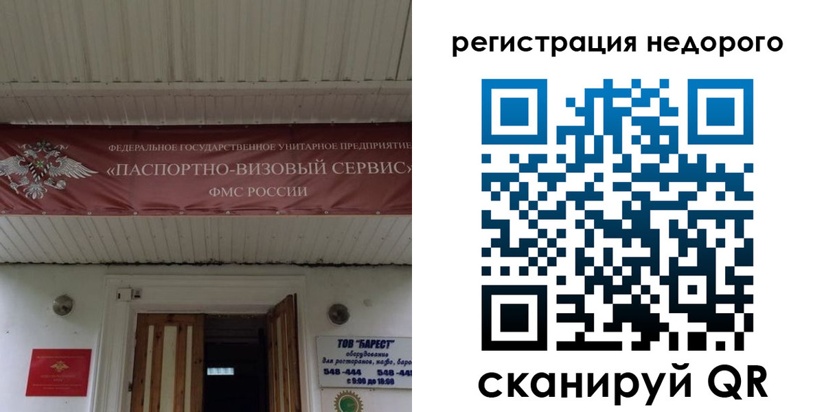 временная регистрация собственник в Ярцево
