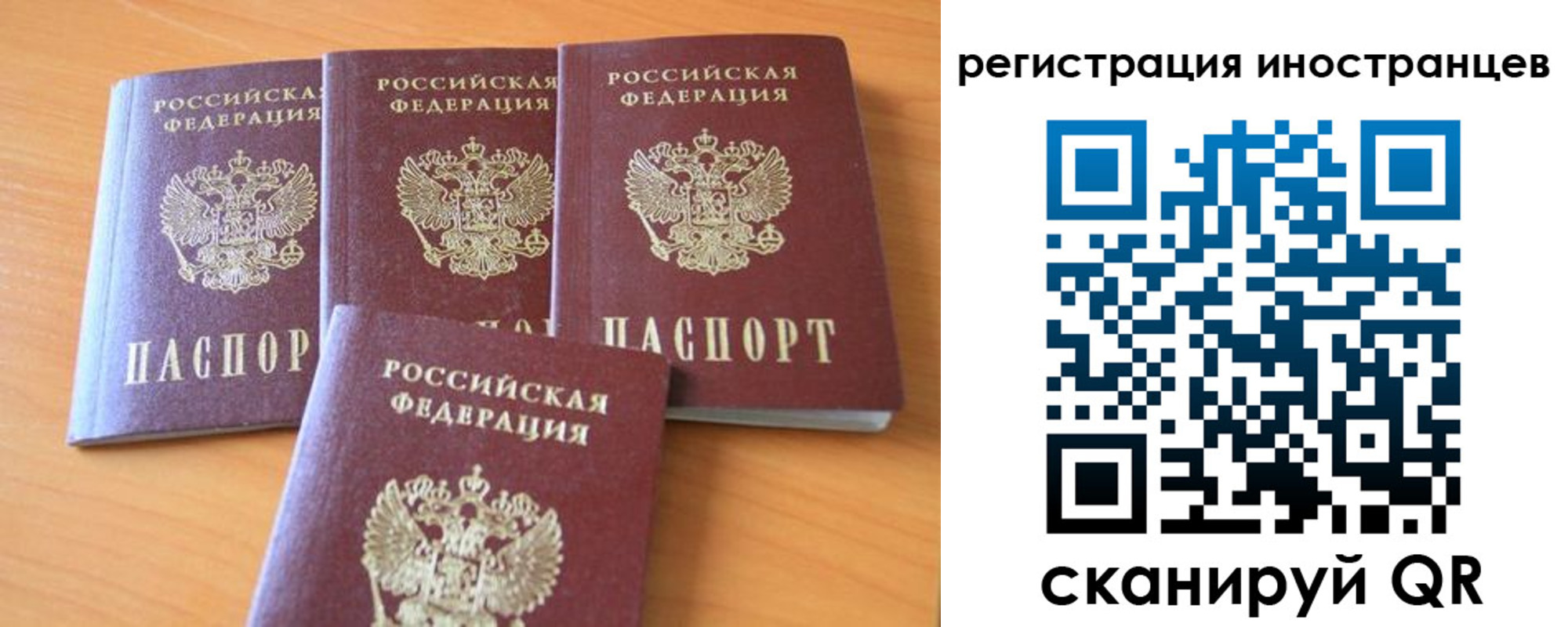 временная регистрация гарантия в Ярцево
