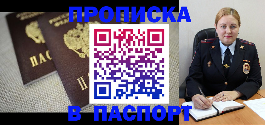 временная регистрация поиск в Ярцево